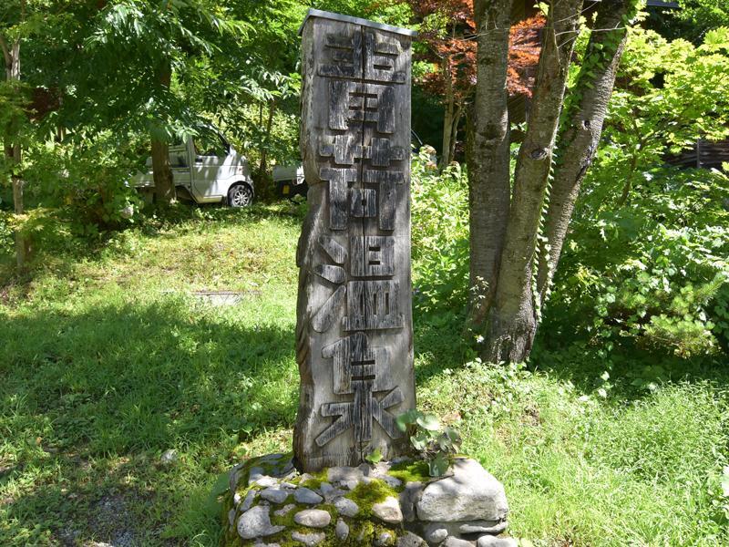 Lamp No Yado Aoni Onsen Hotel Hirakawa Exterior foto